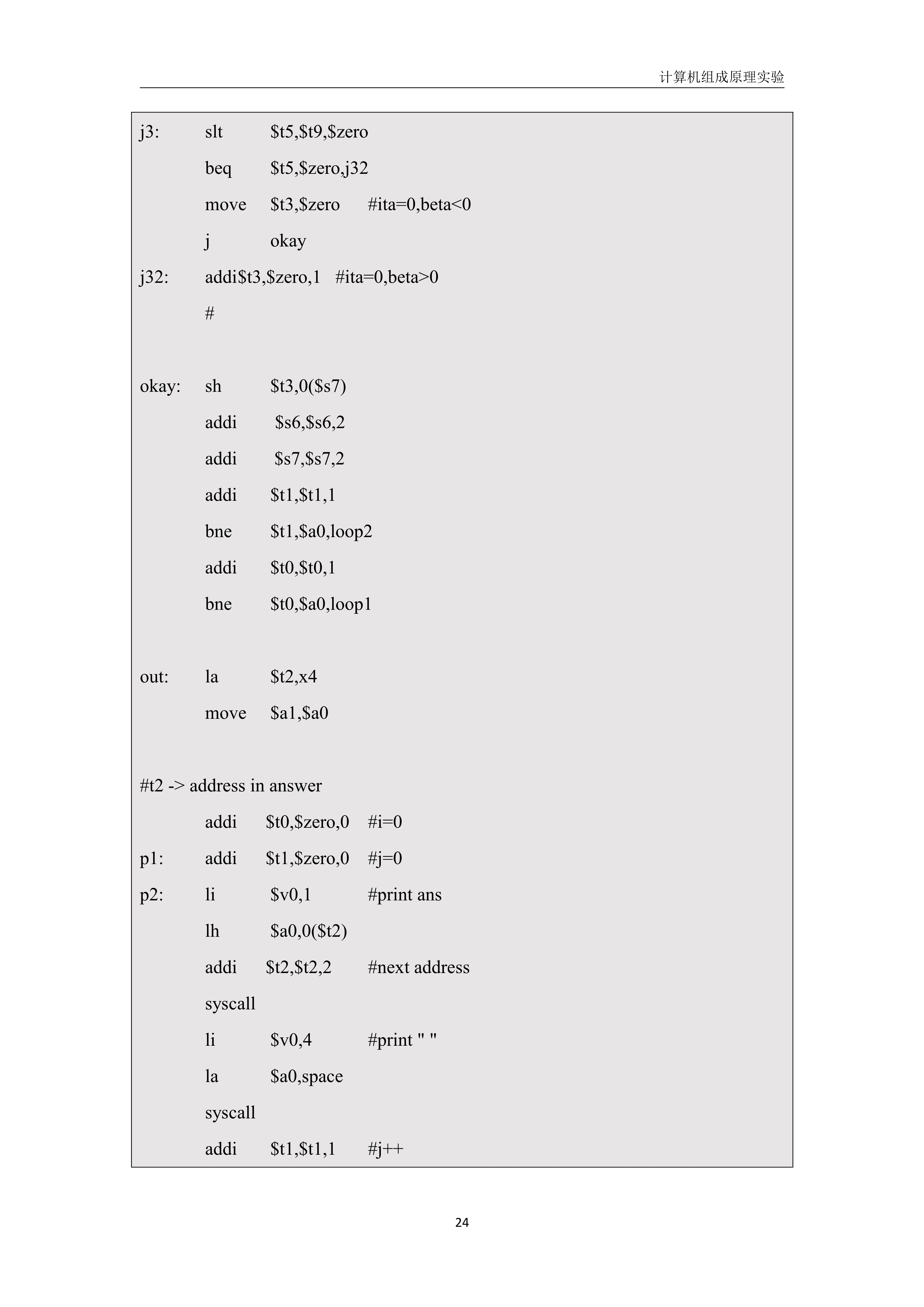 052319354466_0方展鸿-19308030-大作业-计科教学2班_24