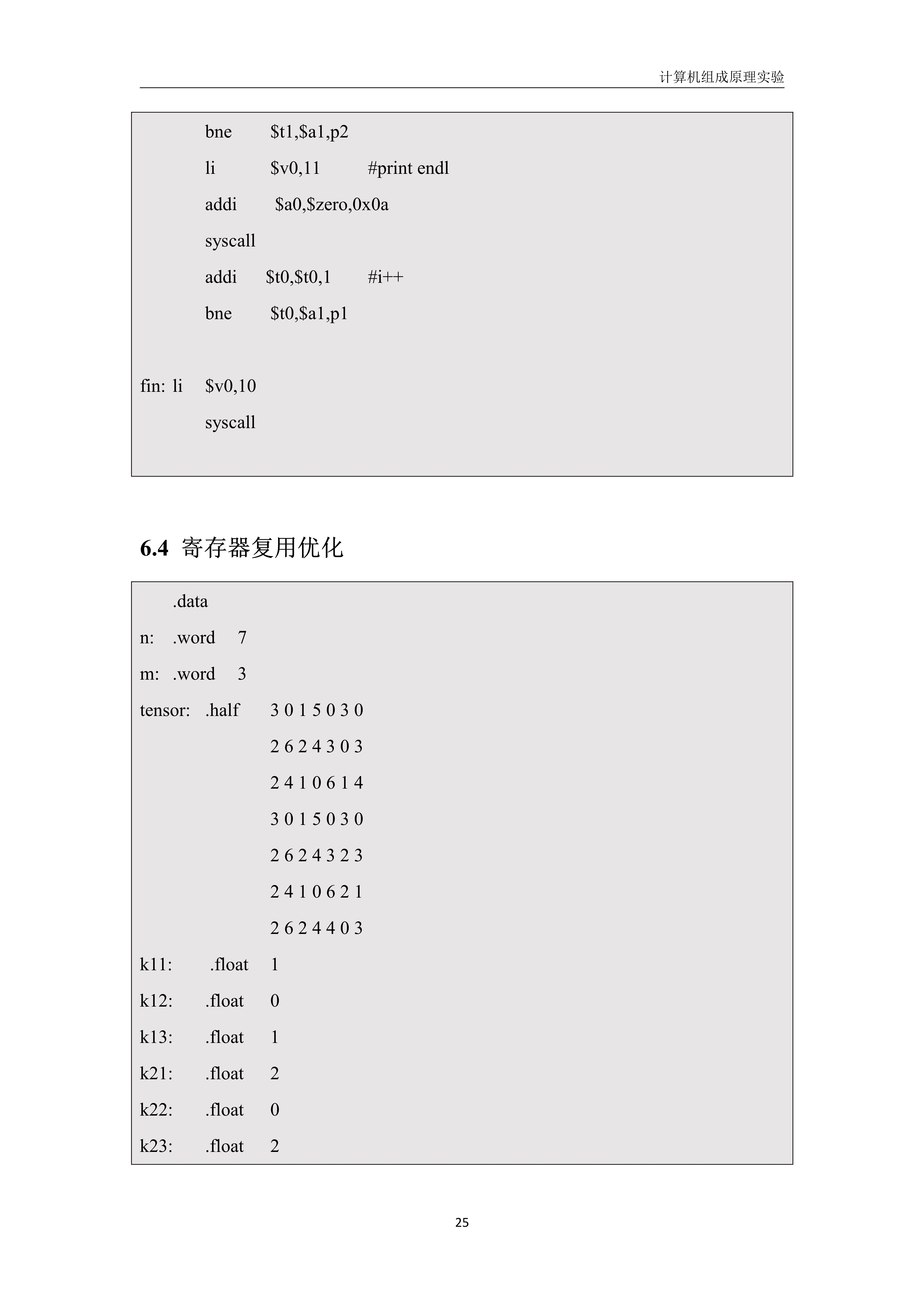 052319354466_0方展鸿-19308030-大作业-计科教学2班_25