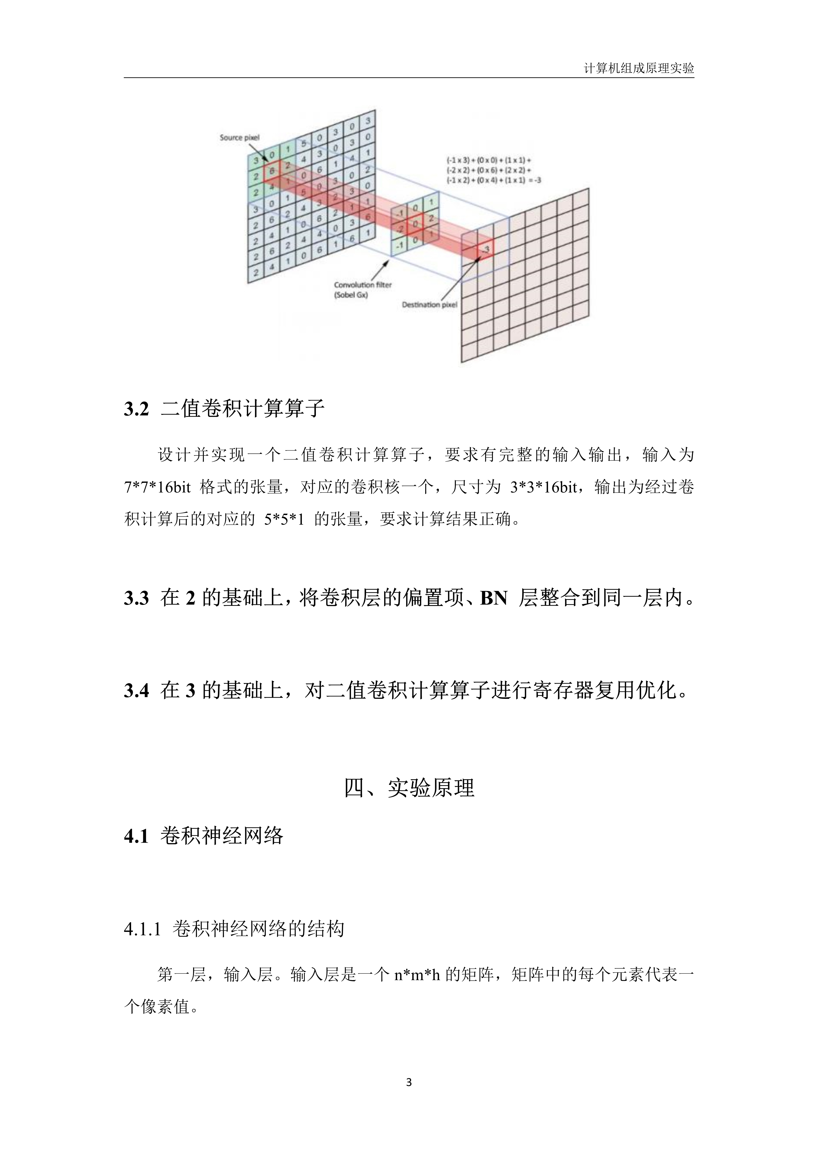 052319354466_0方展鸿-19308030-大作业-计科教学2班_3