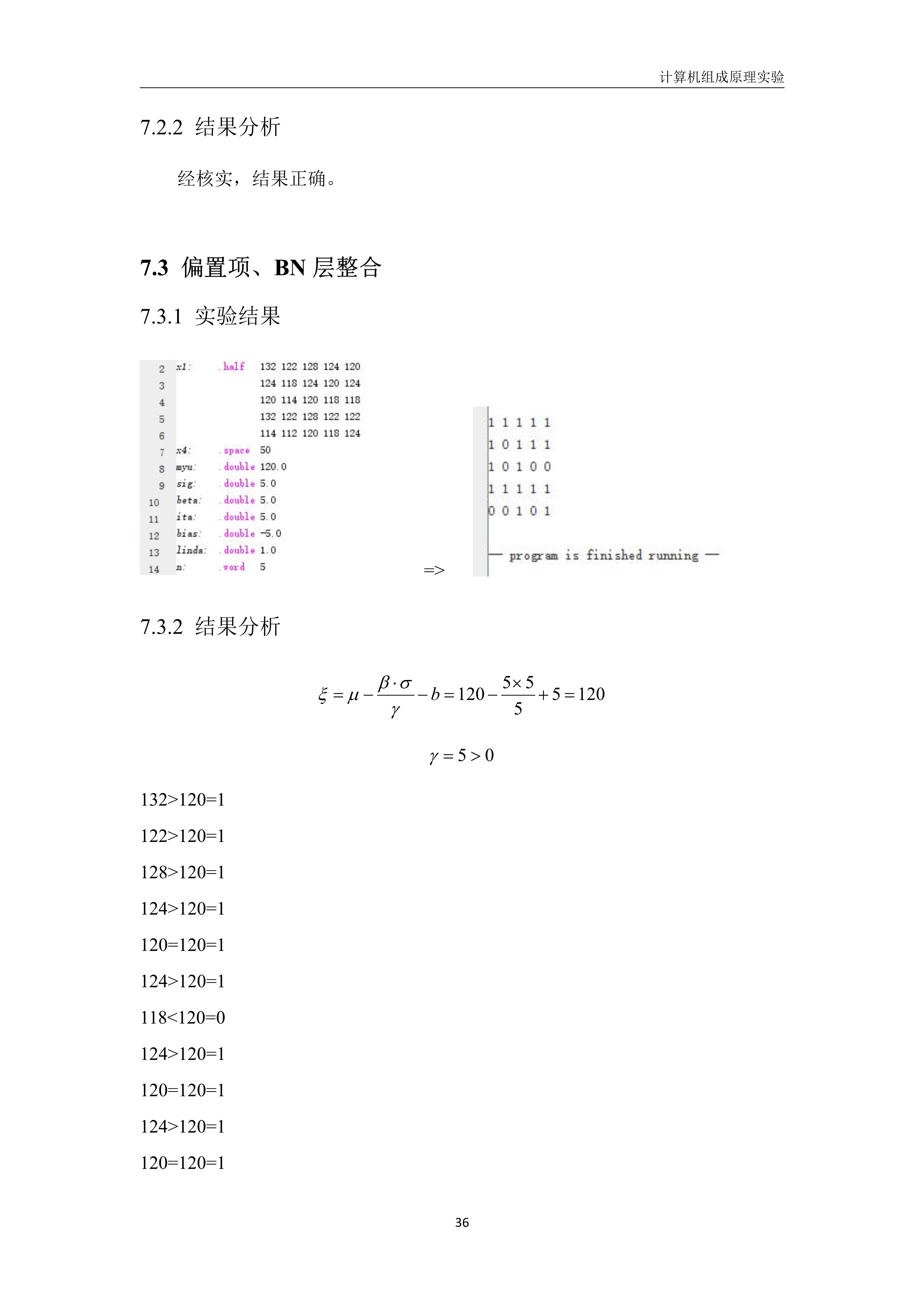 052319354466_0方展鸿-19308030-大作业-计科教学2班_36