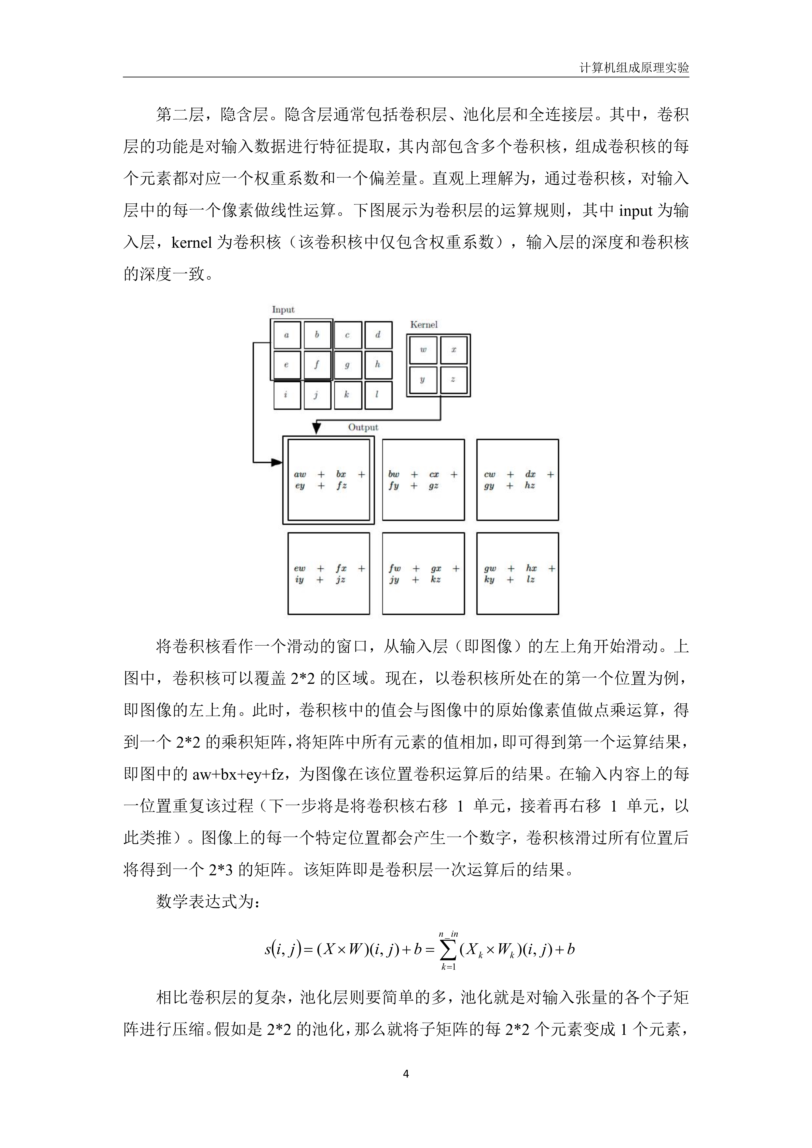 052319354466_0方展鸿-19308030-大作业-计科教学2班_4