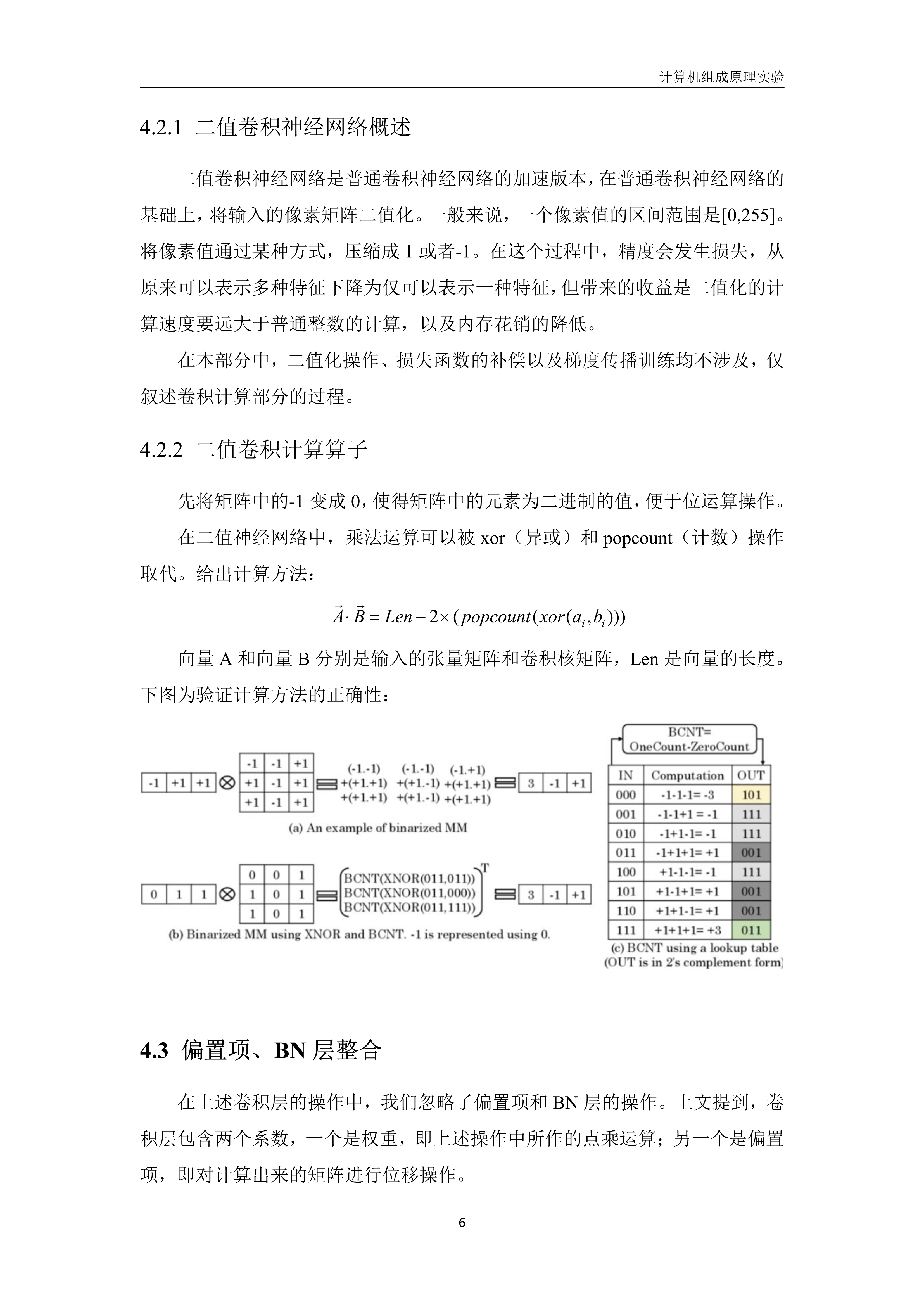 052319354466_0方展鸿-19308030-大作业-计科教学2班_6