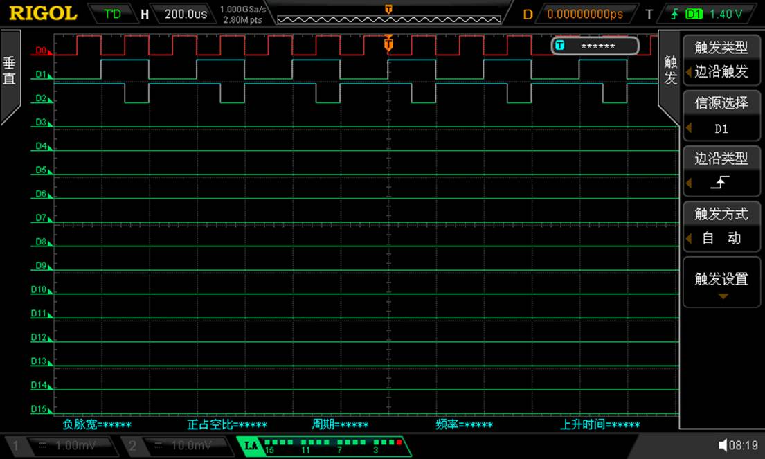 RIGOL Print Screen2021-3-5 8_29_30.229